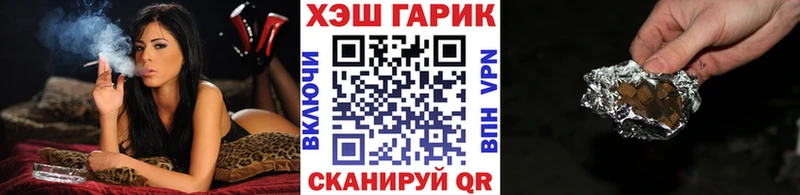 ГАШ хэш  Ленинск 