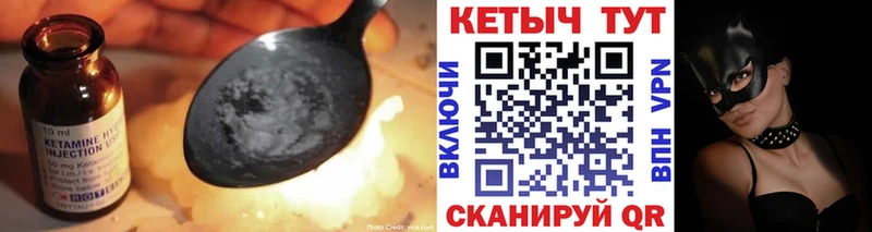 Кетамин VHQ  сколько стоит  Ленинск 