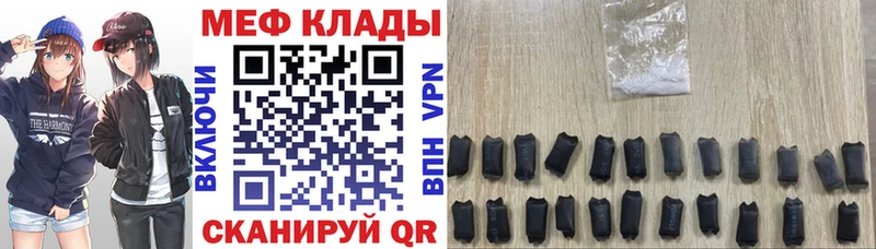 МЕФ мука  наркота  Ленинск 